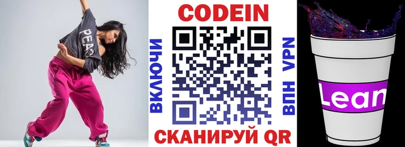 KRAKEN зеркало  Краснозаводск  Кодеин Purple Drank 