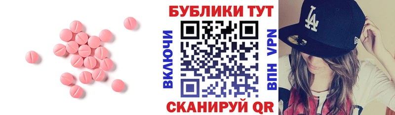 Ecstasy таблы  Краснозаводск 