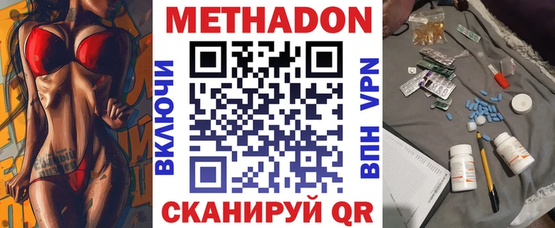 МЕТАДОН мёд Краснозаводск